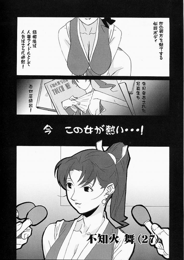 (C60) [Studio C-TAKE (Miura Takehiro)] Gunyou Mikan #15 (The King of Fighters) (C60) [Studio C-TAKE (みうらたけひろ)] GUNYOU MIKAN 15 (ザ&middot;キング&middot;オブ&middot;ファイターズ)