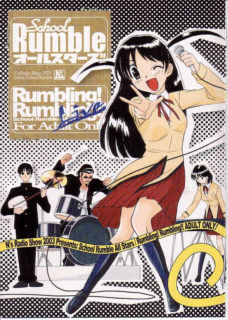 [N&#039;s Radio Show] School Rumble All Stars / Rumbling! Rumbling!! (School Rumble) [N&#039;s Radio Show] School Rumble アールスターズ Rumbling! Rumbling!! (スクールランブル)