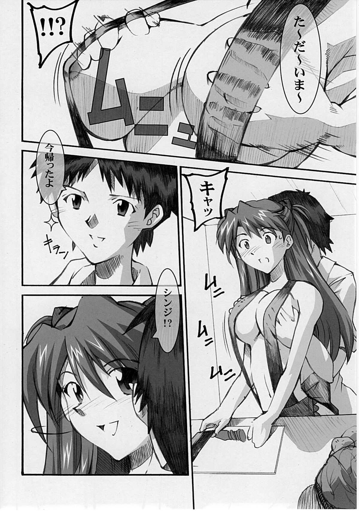 (COMIC1☆4) [I&amp;I (Naohiro)] Asuka&#039;s Diary 01 (Neon Genesis Evangelion) (COMIC1☆4) [I&amp;I (Naohiro)] Asuka&#039;s Diary 01 (新世紀エヴァンゲリオン)