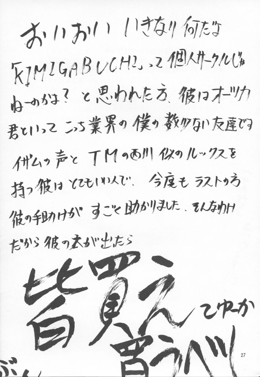 (C53) [Studio Kimigabuchi (Entokkun, Kimimaru)] TRUTH? (Slayers, Neon Genesis Evangelion) (C53) [スタジオKIMIGABUCHI (えんとっくん, きみまる)] TRUTH? (スレイヤーズ, 新世紀エヴァンゲリオン)