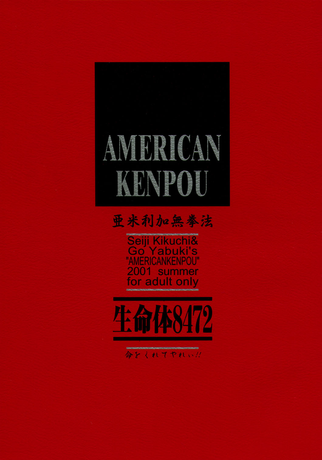 (C60) [American-Kenpou &amp; Kudoki Dancer (Kikuchi Seiji)] seimeitai 8472 (Phantasy Star Online) (C60) [アメリカン拳法 &amp; くどきダンサー (菊地政治)] 生命体8472 (ファンタジースターオンライン)