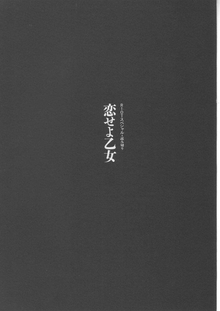 [HITECH JAPAN (Shiki Satoshi)] DAWN [ハイテクJAPAN (士貴智志)] DAWN