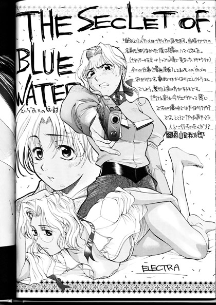 Outlet (Nadia The Secret Of Blue Water) 