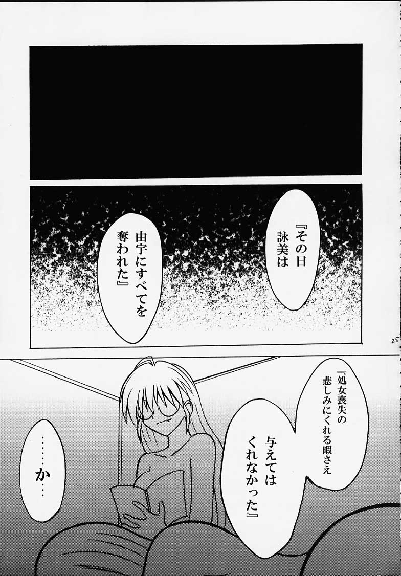 [CRIMSON (Carmine, anaya Sousui)] Eimi Sange (Comic Party) [クリムゾン (カーマイン / かなや送水)] 詠美散華 (こみっくパーティー)