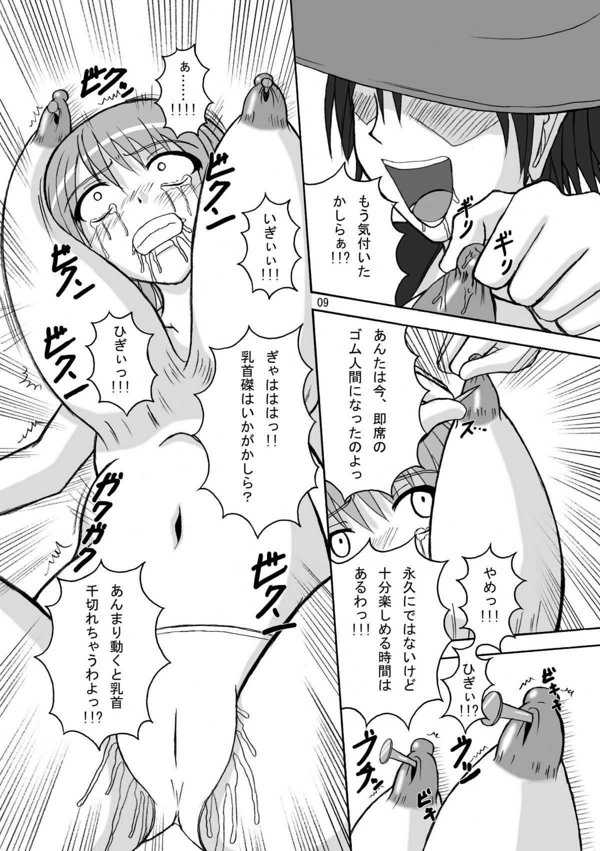 [pintsize] Jump Tales 5 San P Nami Baku More Condom Nami vs Gear3 vs Marunomi Hebihime (One Piece) [ぱいんとさいず] ジャンプているずV 惨Pナミ爆 漏れコンドームナミvsギア3vs丸飲み蛇姫