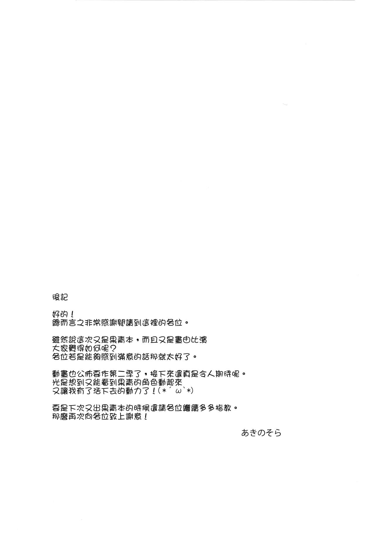 (C87) [Petapan (Akino Sora)] LOVE STORY #01 (Yahari Ore no Seishun Love Come wa Machigatteiru.) [Chinese] [我尻故我在個人漢化] (C87) [ぺたパン (あきのそら)] LOVE STORY #01 (やはり俺の青春ラブコメはまちがっている。) [中国翻訳]