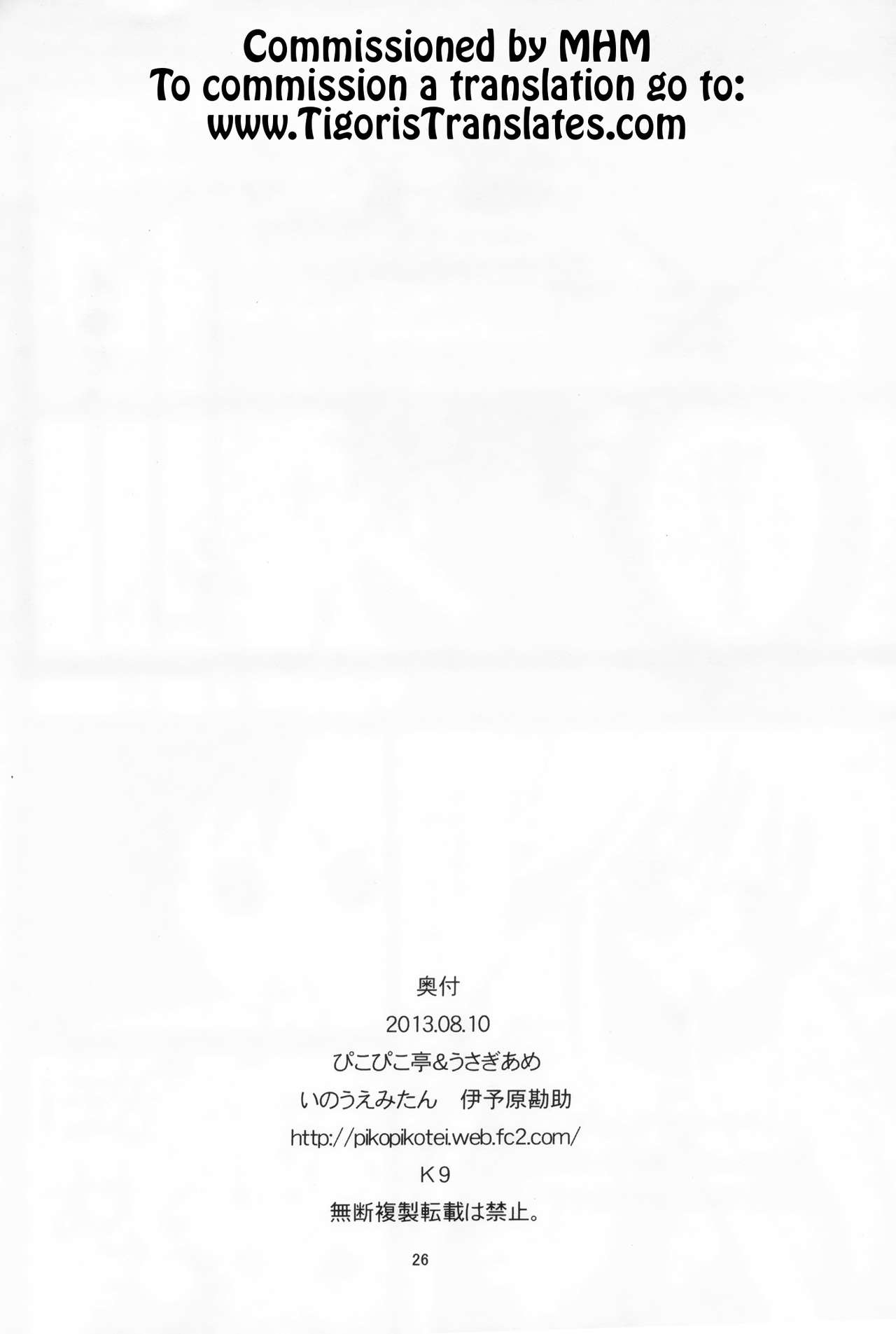 (C84) [Pikopikotei (Inoue Mitan)] Toaru Joou no Iyagarase (Toaru Kagaku no Railgun) [English] [Tigoris Translates] (C84) [ぴこぴこ亭 (いのうえみたん)] とある女王の性的欲求 (とある科学の超電磁砲) [英訳]