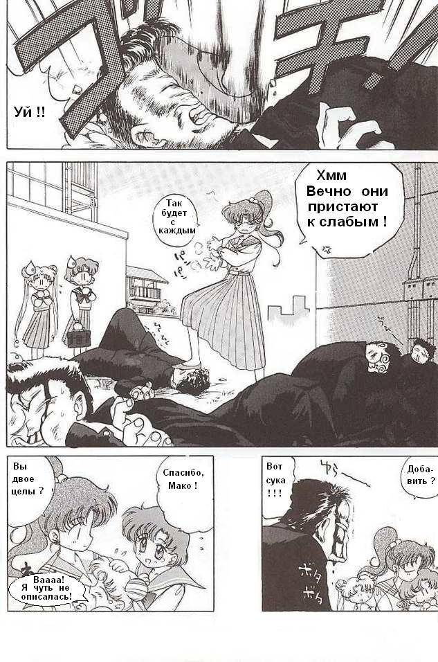 (C49) [Black Dog (Kuroinu Juu)] Killer Queen | Королева - убийца (Sailor Moon) [Russian] [Shaman Anime] (C49) [Black Dog (黒犬獣)] Killer Queen (美少女戦士セーラームーン) [ロシア翻訳]