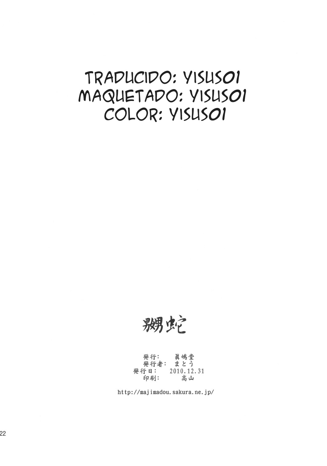 (C79) [Majimadou (Matou)] NABURIDA (One Piece) [Spanish] [Yisus01] [Colorized] (C79) [眞嶋堂 (まとう)] 嬲蛇 (ワンピース) [スペイン翻訳] [カラー化]