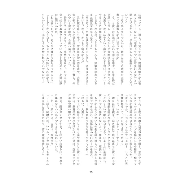 [Pyuahowaito to isshōbin (yōjo aika,ki Yū Riku) ] pyuahowaitorabu shiyo( noragami)sample [ピュアホワイトと一升瓶 (妖女哀華、きゆう陸)] ピュアホワイトラブしよ (ノラガミ) [見本]