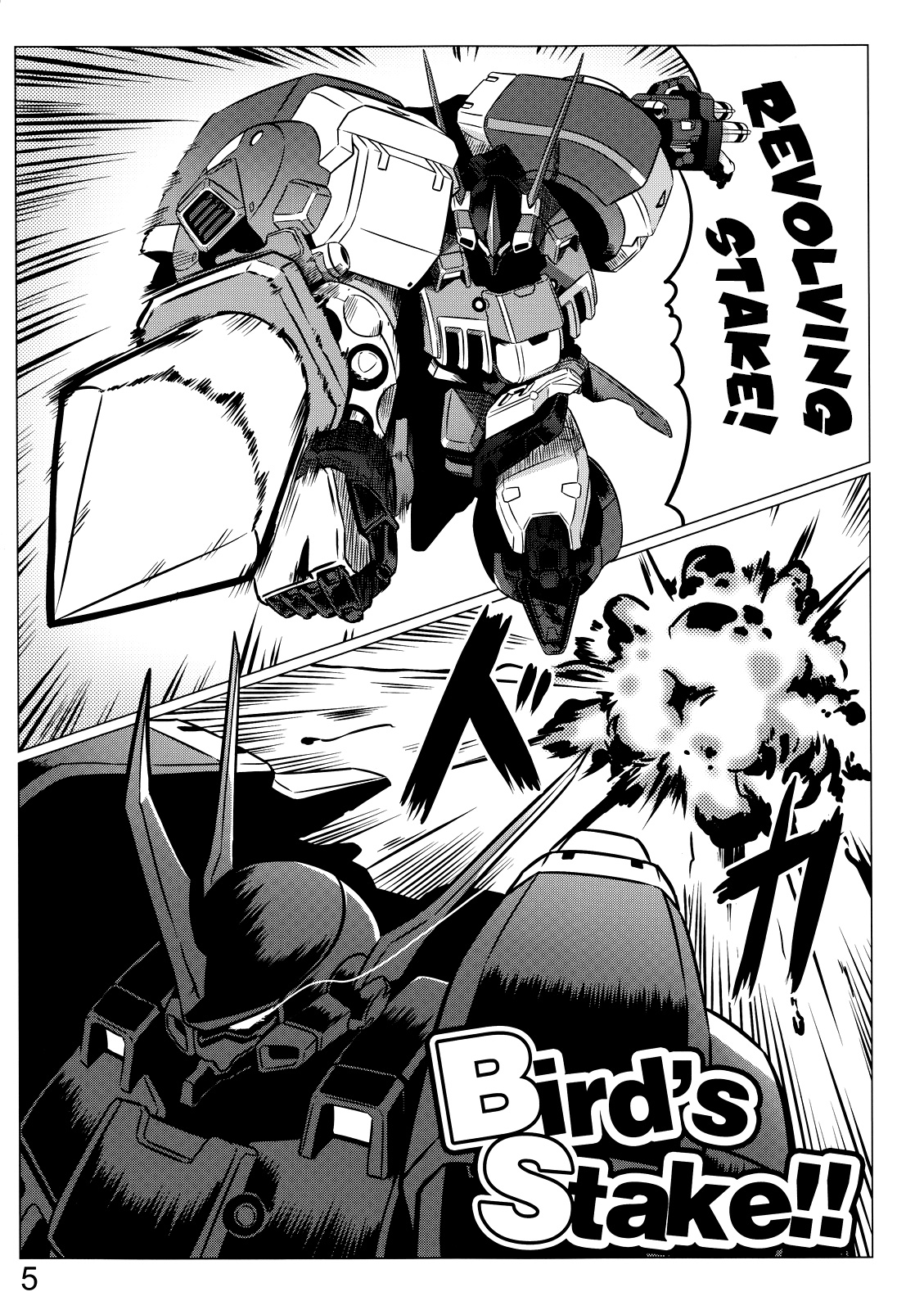 (COMIC1☆5) [LEYMEI] Bird's Stake!! (Super Robot Taisen) [English] (COMIC1☆5) [LEYMEI] Bird's Stake!! (スーパーロボット大戦) [英訳]