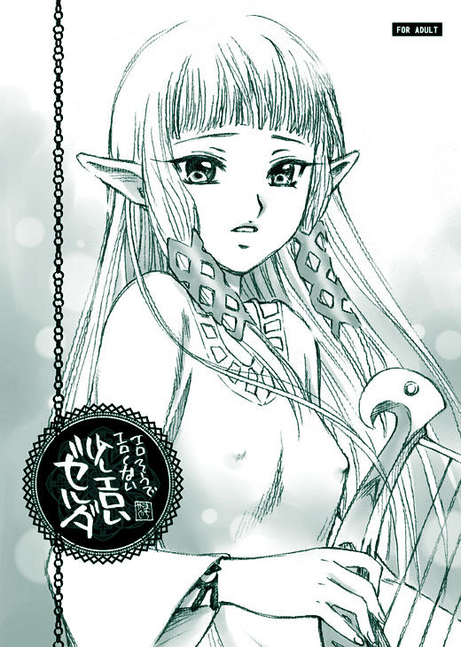 [Yamaguchirou (Yamaguchi Shinji)] Erosou de Eroku nai Sukoshi Eroi Zelda (The Legend of Zelda) [Spanish] =Mr.MPD= [Digital] [やまぐち楼 (やまぐちしんじ)] エロそうでエロくない少しエロいゼルダ (ゼルダの伝説 スカイウォードソード) [スペイン翻訳] [DL版]