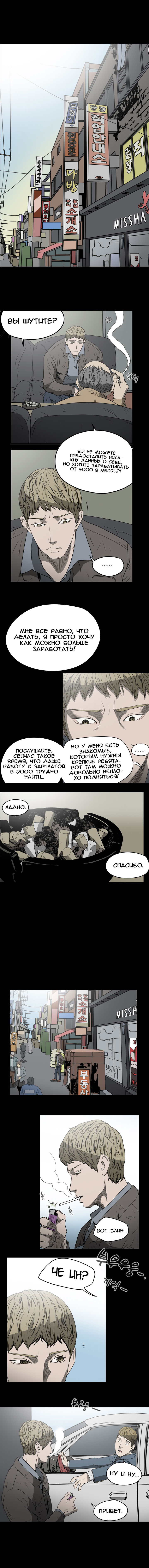[Dol-Kong] Disrespectful Bitch Ch.1-40 [Russian] [Tatara20] 
