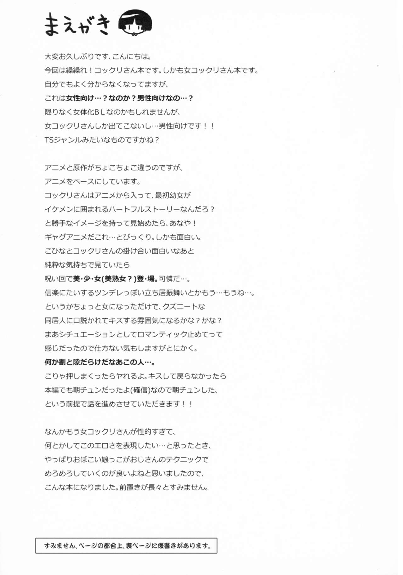 (SC2015 Summer) [Mimicry.z (Aka Satanan)] Kitsunengoro (Gugure! Kokkuri-san) [English] [CGrascal] (サンクリ2015 Summer) [みみくりどっとぜっと (赤さたなん)] きつねんごろ (繰繰れ! コックリさん) [英訳]