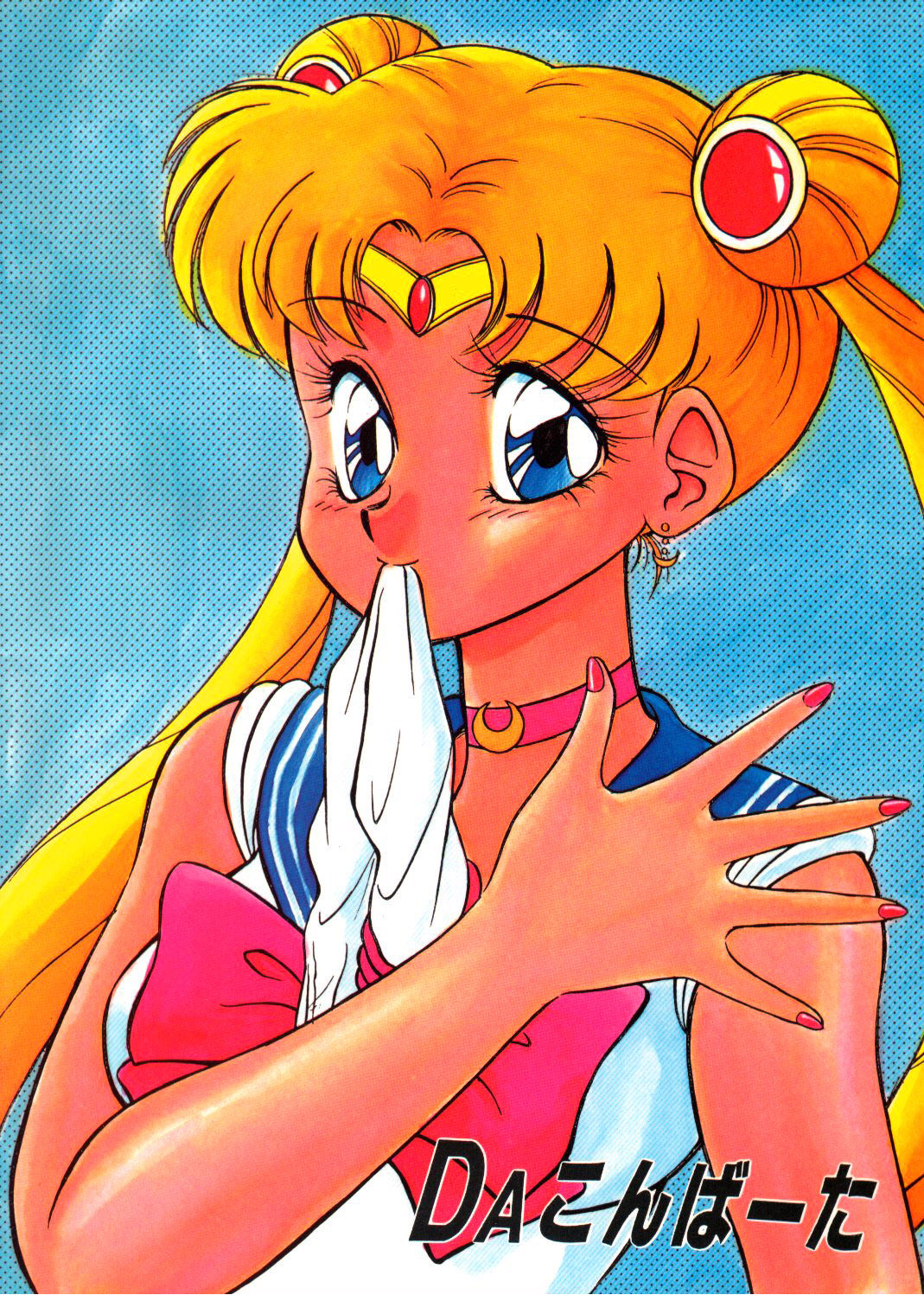 (C44) [Da Konbaata (Various)] Da Konbaata Vol. 5 (Bishoujo Senshi Sailor Moon) [Russian] [Eskar] [Incomplete] (C44) [DAこんばーた (よろず)] DAこんばーたVol.5 (美少女戦士セーラームーン) [ロシア翻訳] [ページ欠落]