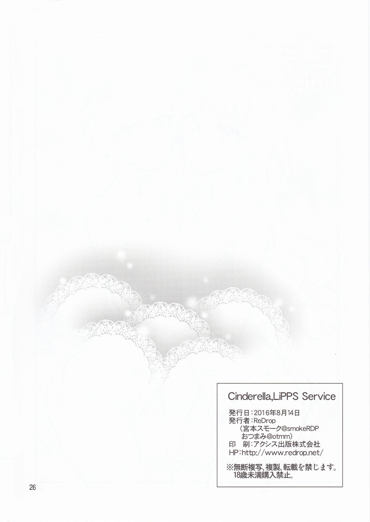 (C90) [ReDrop (Miyamoto Smoke, Otsumami)] Cinderella, LiPPS Service (THE IDOLM@STER CINDERELLA GIRLS) [Korean] [팀☆데레마스] (C90) [ReDrop (宮本スモーク、おつまみ)] Cinderella, LiPPS Service (アイドルマスター シンデレラガールズ) [韓国翻訳]