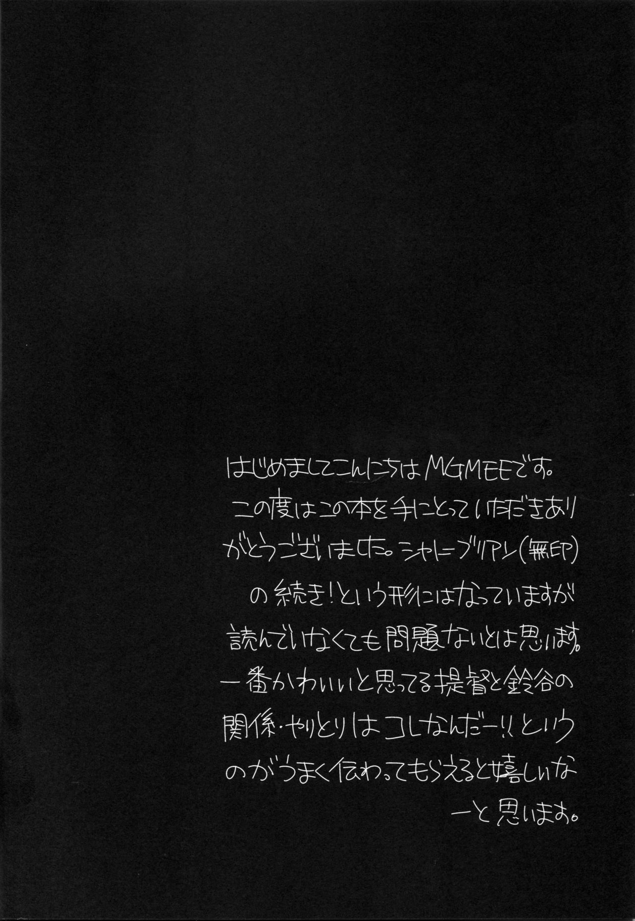 (C87) [Yakiniku Teikoku (MGMEE)] Meshimase Suzuya no Chateaubriand 2 (Kantai Collection -KanColle-) [Korean] [팀☆데레마스] (C87) [焼肉帝国 (MGMEE)] 召しませ鈴谷のシャトーブリアン2 (艦隊これくしょん -艦これ-) [韓国翻訳]