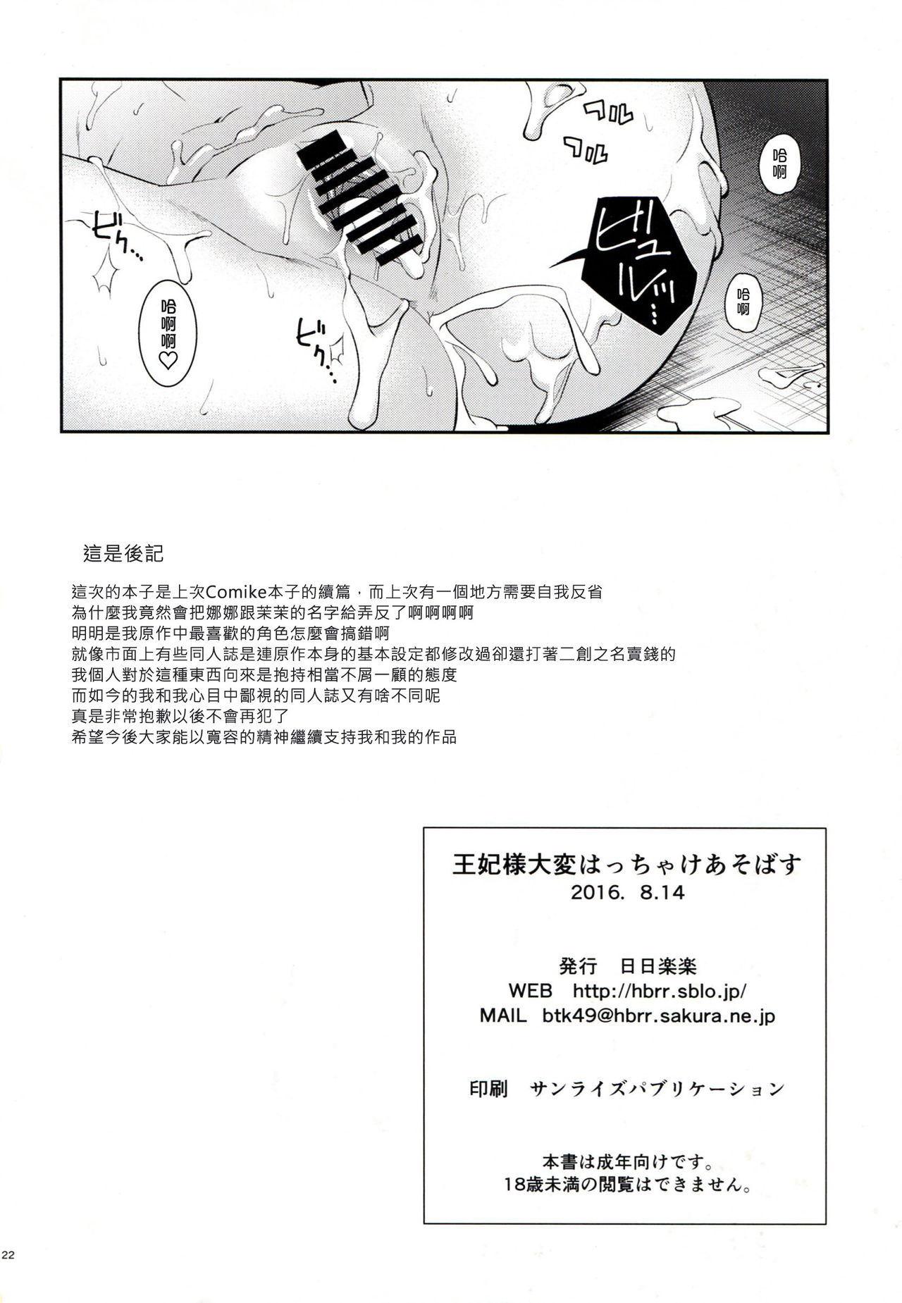 (C90) [Hibi Rakuraku (Aoki Kanji)] Ouhi-sama Taihen Hacchake asobasu (To LOVE-Ru) [Chinese] [塔布里斯個人漢化] (C90) [日日楽楽 (青木幹治)] 王妃様大変はっちゃけあそばす (To LOVEる -とらぶる-) [中国翻訳]