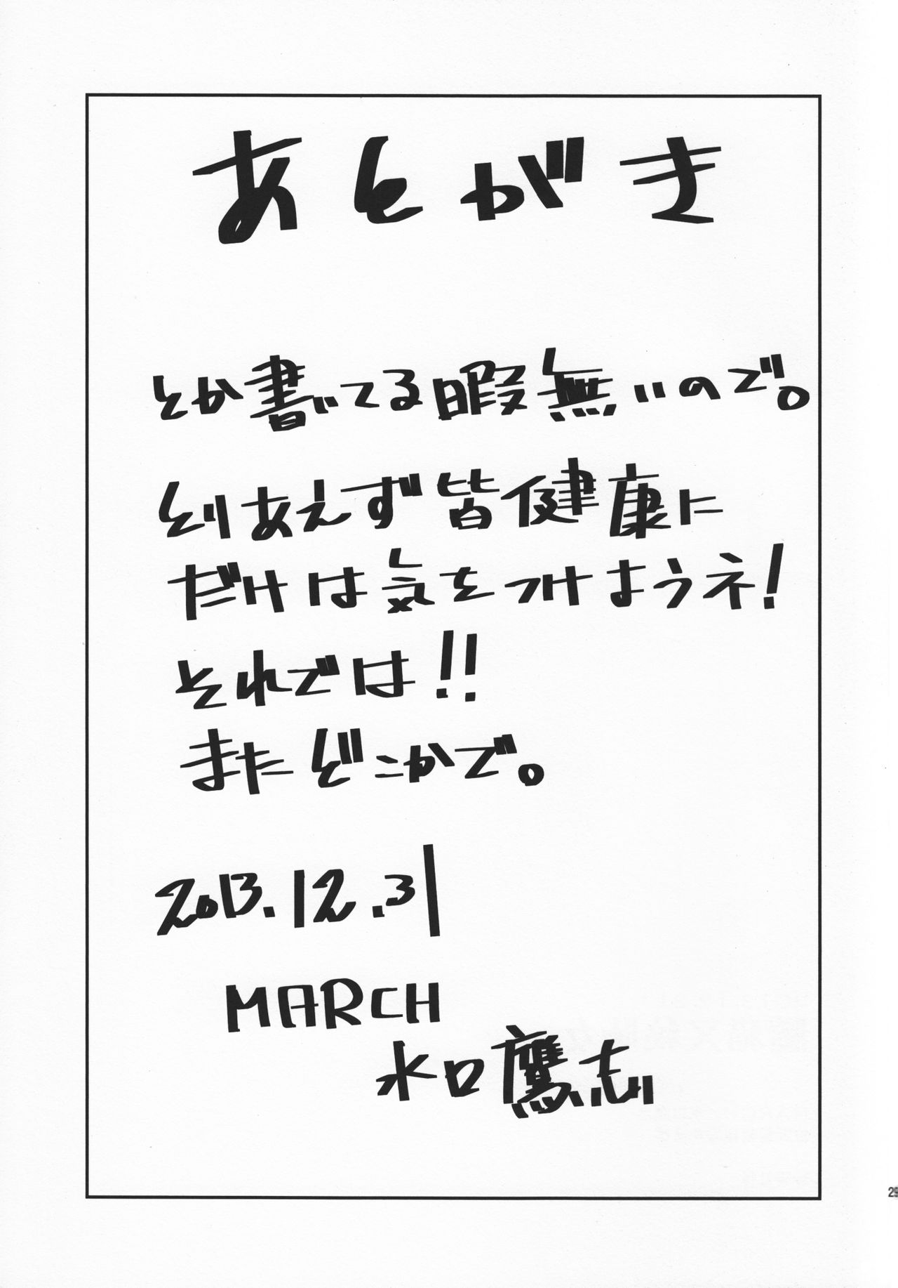 (C85) [MARCH (Minakuchi Takashi)] Oboro Nekomata Hime Hajime (Oboro Muramasa) (C85) [MARCH (水口鷹志)] 朧猫又秘恥女 (朧村正)