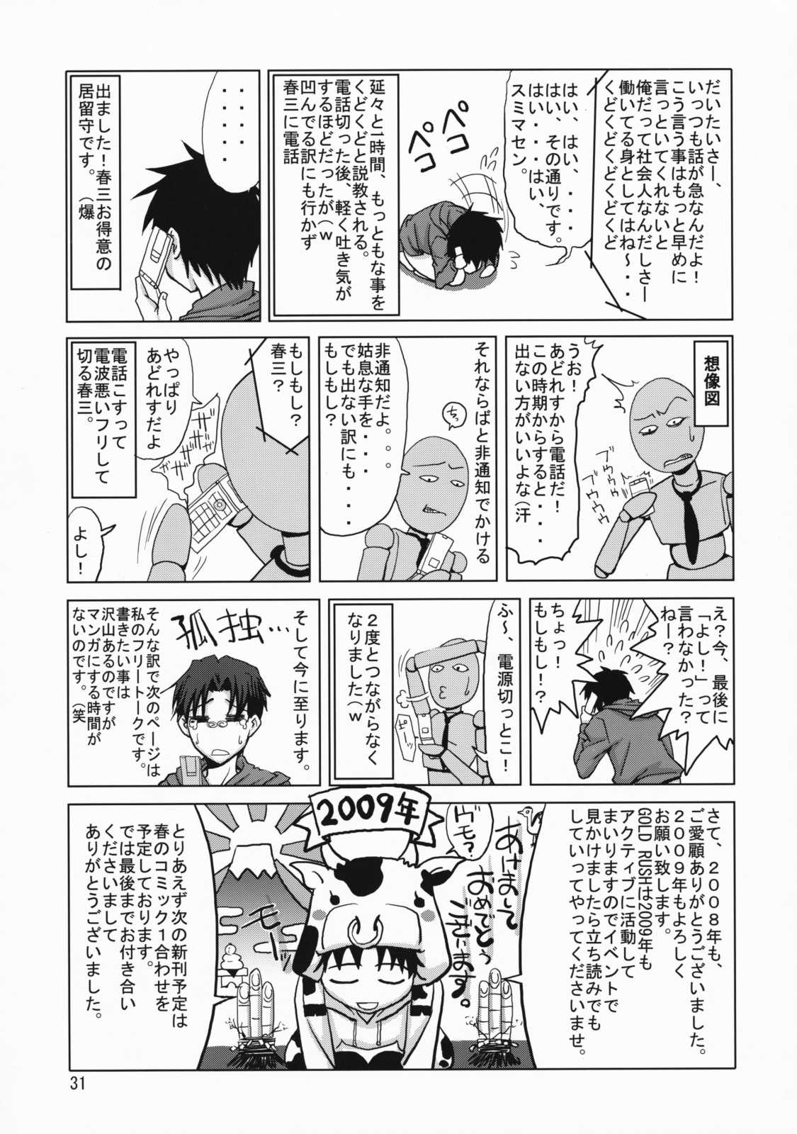 [Gold Rush] Comic Daybreak Vol.4 - Gold Rush 64 (Gundam00) 