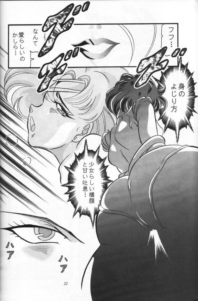[Shounen Yuuichirou] Shounen Yuuichirou Vol. 16 [Sailor Moon] 