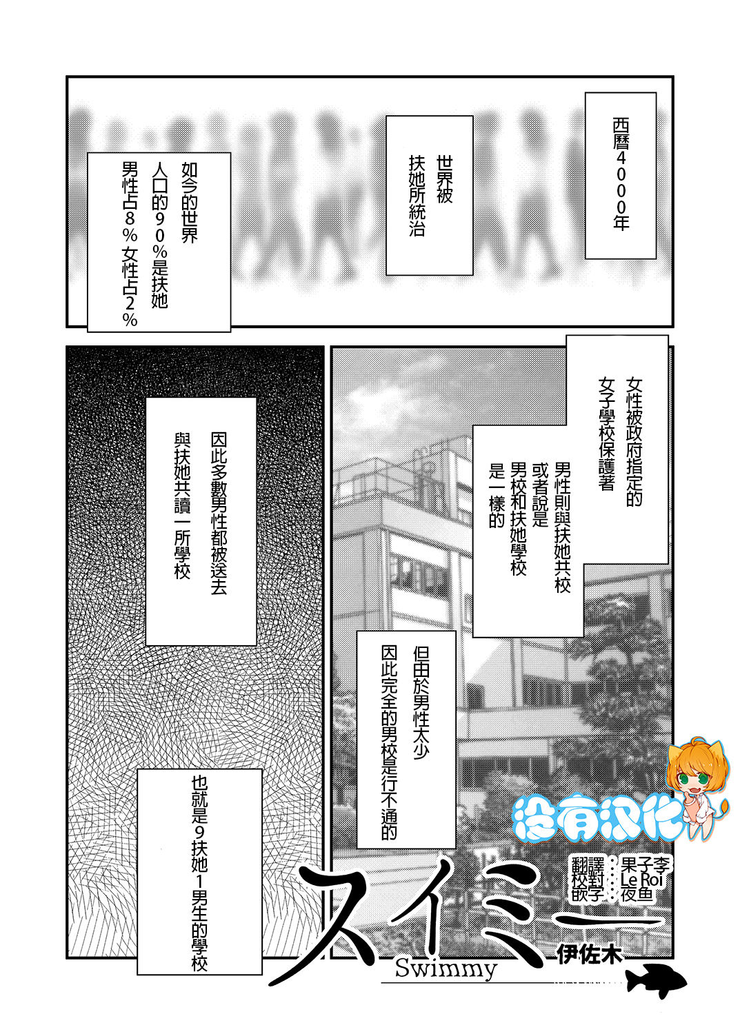 [Herohero Hospital (Herohero Tom, Isaki)] School Me! [Chinese] [沒有漢化][Digital] [へろへろHospital (へろへろTom、伊佐木)] School Me! [中国翻訳] [DL版]