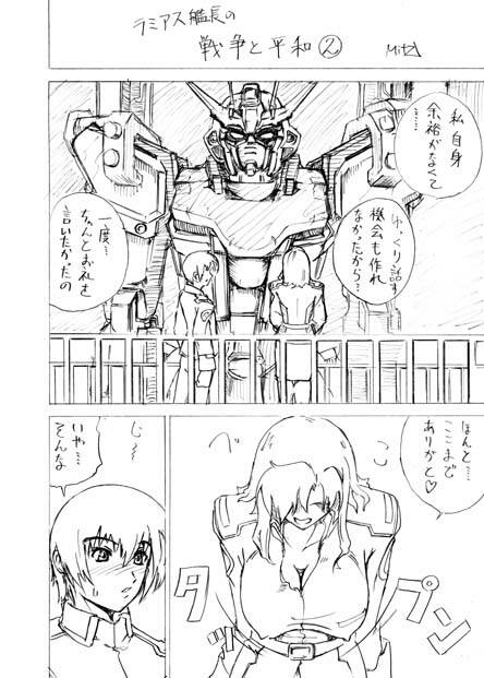 Ramiasu [Gundam Seed] 