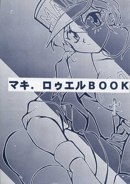 [Studio Katsudon] Maki Lowell Book (Galactic Drifter Vifam) 