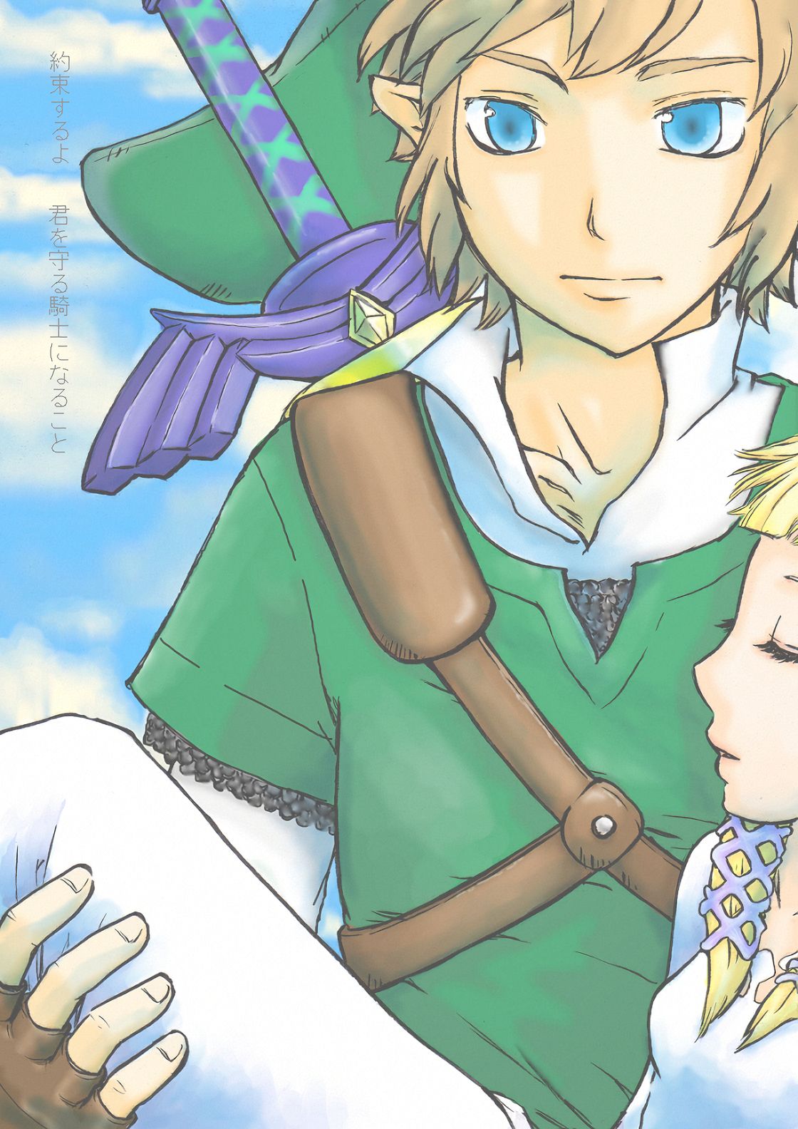 [Buthi] Link to Zelda no... | I promise, I will become a knight to protect you (The Legend of Zelda: Skyward Sword) [English] [Marie] [ぶっちぃ] リンクとゼルダの… (ゼルダの伝説 スカイウォードソード) [英訳]
