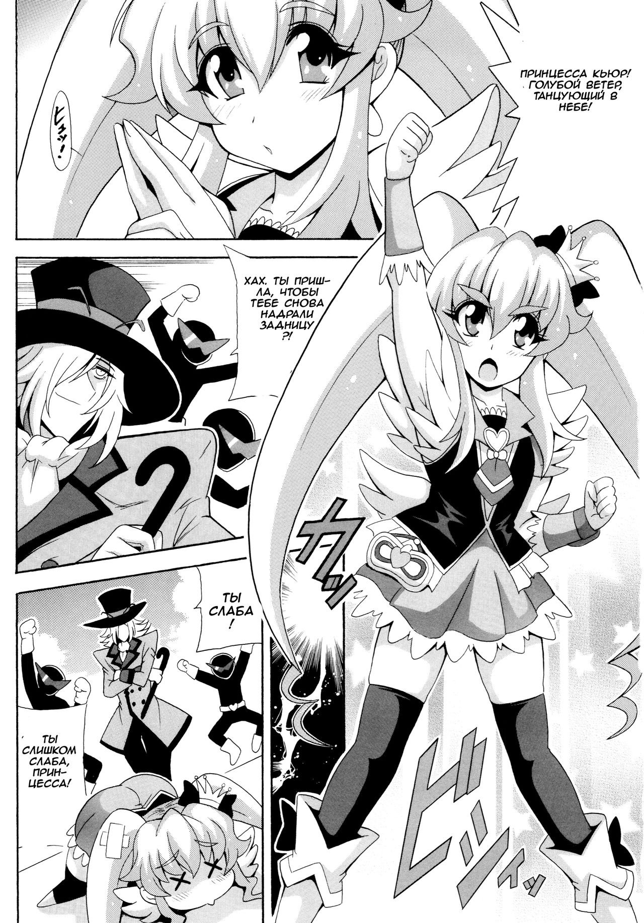 (COMIC1☆8) [Leaz Koubou (Oujano Kaze)] THE WEAKEST-PRINCESS (HappinessCharge Precure!) [Russian] [Witcher000] (COMIC1☆8) [りーず工房 (王者之風)] THE☆WEAKEST-PRINCESS (ハピネスチャージプリキュア！) [ロシア翻訳]