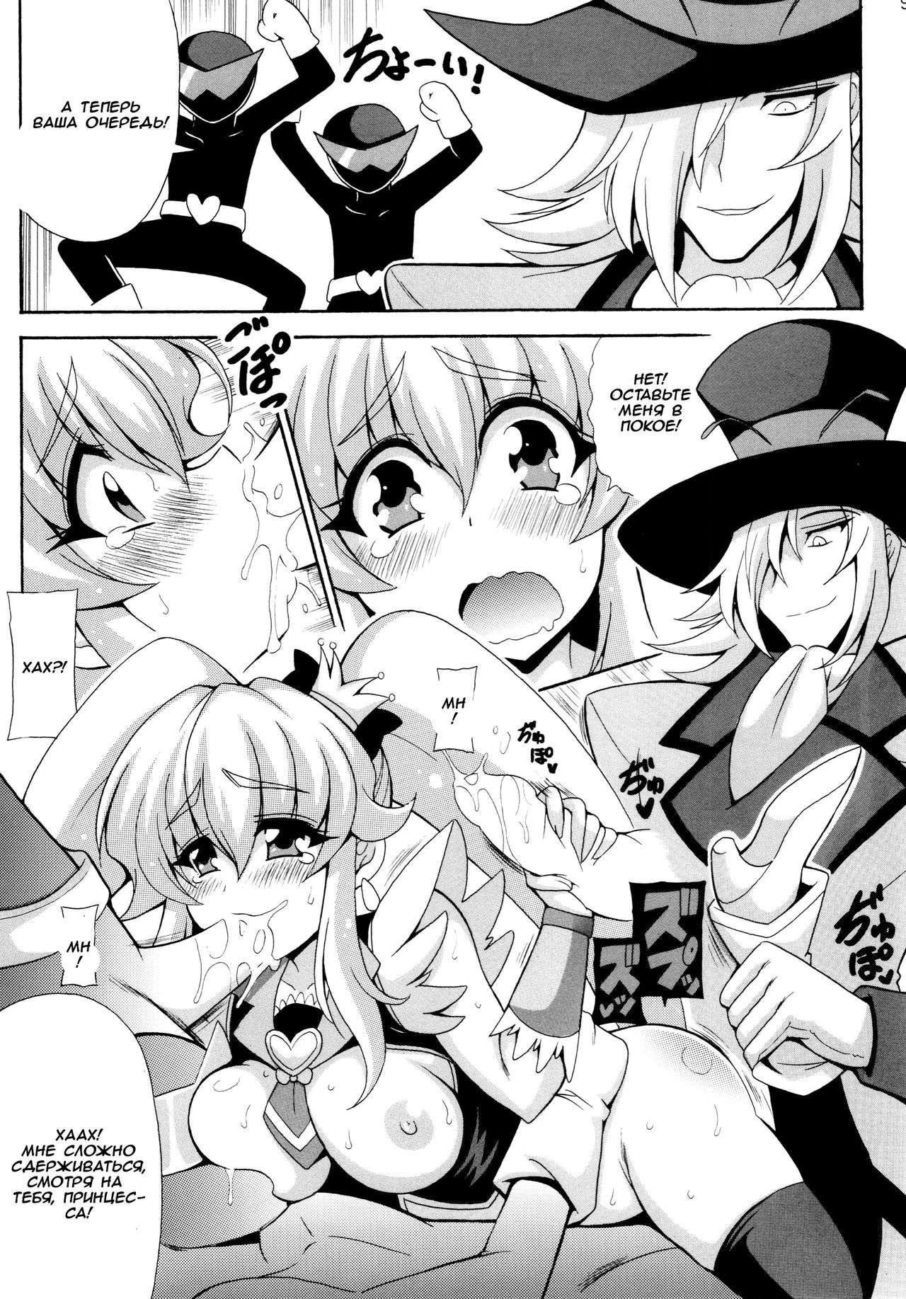 (COMIC1☆8) [Leaz Koubou (Oujano Kaze)] THE WEAKEST-PRINCESS (HappinessCharge Precure!) [Russian] [Witcher000] (COMIC1☆8) [りーず工房 (王者之風)] THE☆WEAKEST-PRINCESS (ハピネスチャージプリキュア！) [ロシア翻訳]