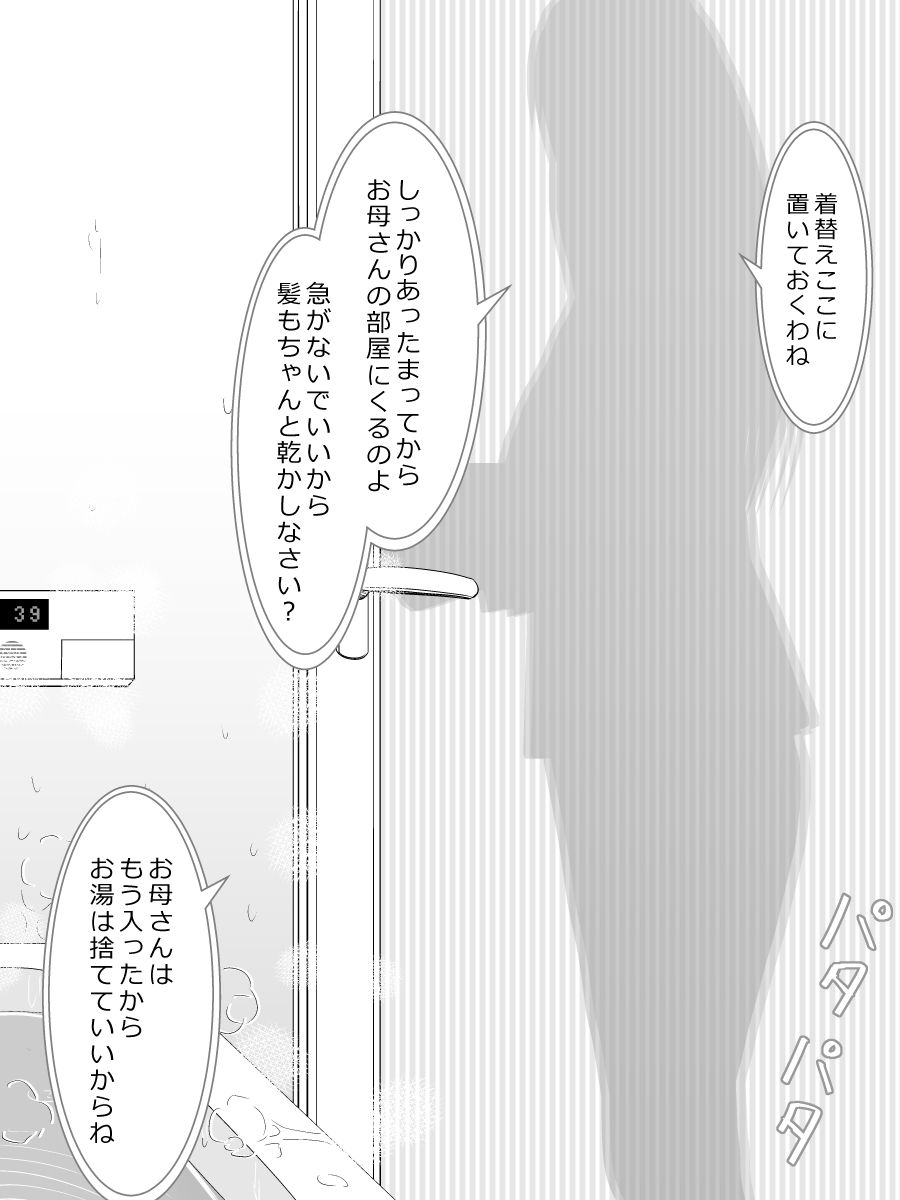 [Moonlight Diner] Okaa-san no Pants o Haite Nekashitukete morau Hon [ムーンライト・ダイナー] お母さんのパンツをはいて寝かしつけてもらう本