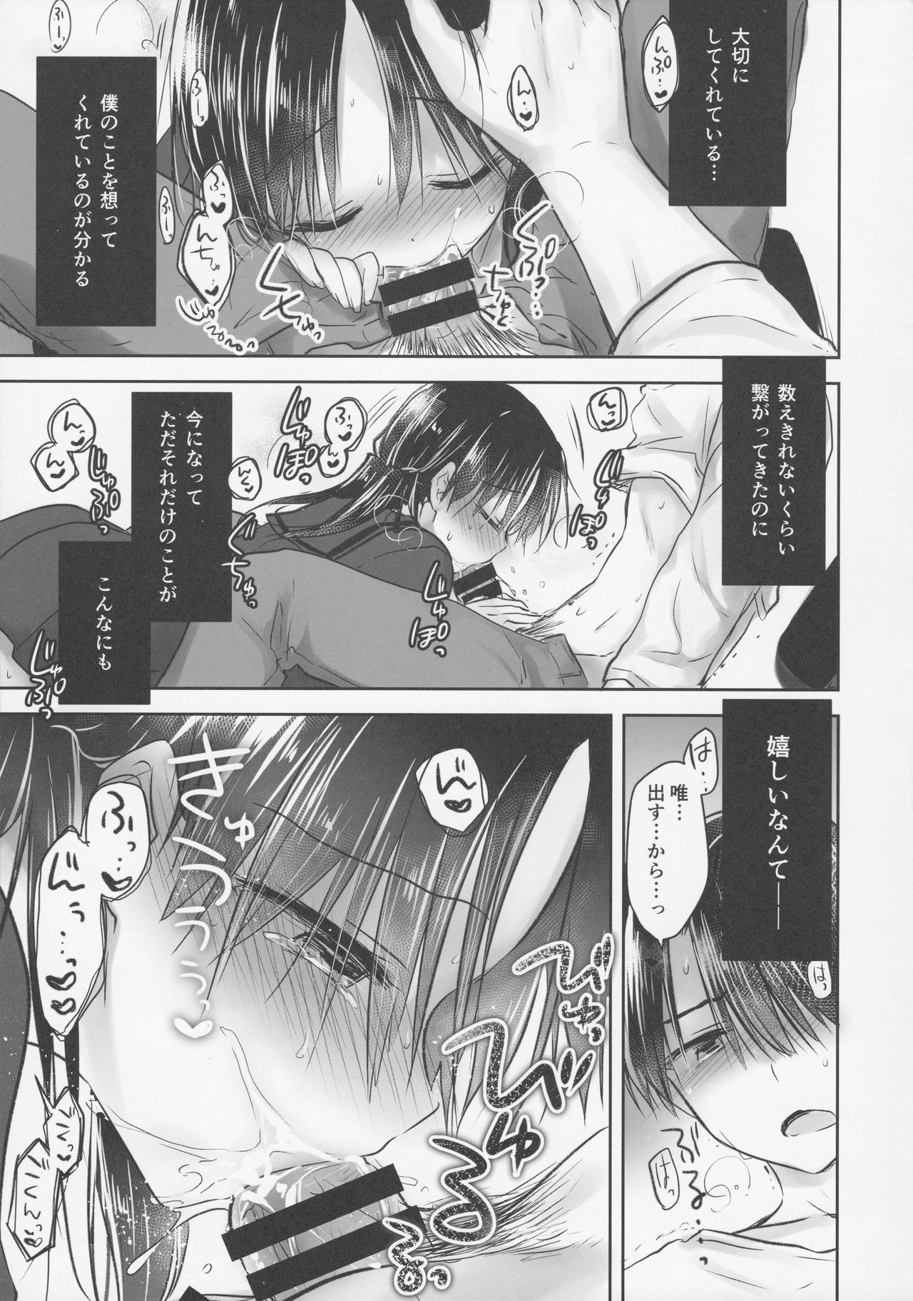 (C92) [AquaDrop (Mikami Mika)] Okigae Sex (C92) [アクアドロップ (三上ミカ)] おきがえせっくす