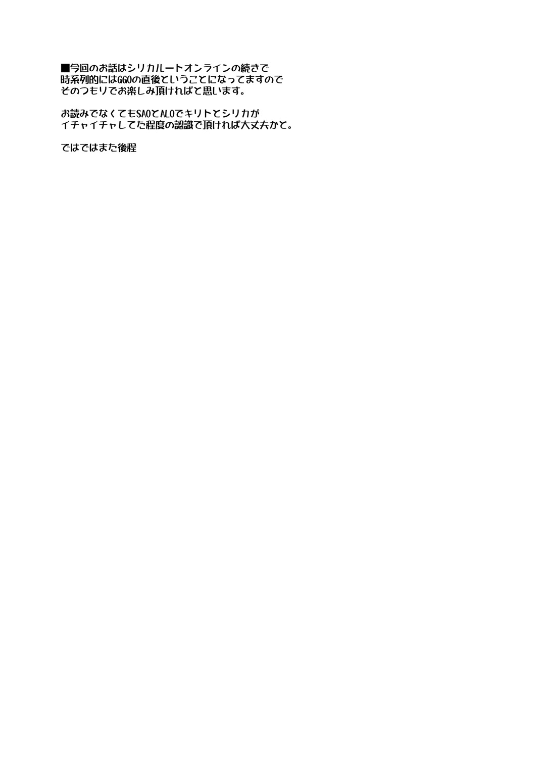 (C86) [Cool Palace (Suzumiya Kazuki)] Silica Route Offline Phantom Parade After (Sword Art Online) [Chinese] [CE家族社] (C86) [Cool Palace (涼宮和貴)] シリカルート・オフライン ファントムバレット・アフター (ソードアート・オンライン) [中国翻訳]