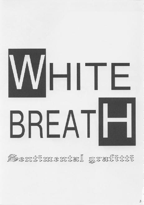 [西又葵 鈴平] WHITE BREATH (Sentimental graffiti) 
