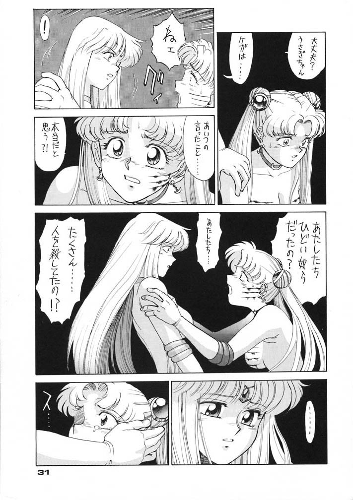 Moon Child 2 [Sailor Moon] 