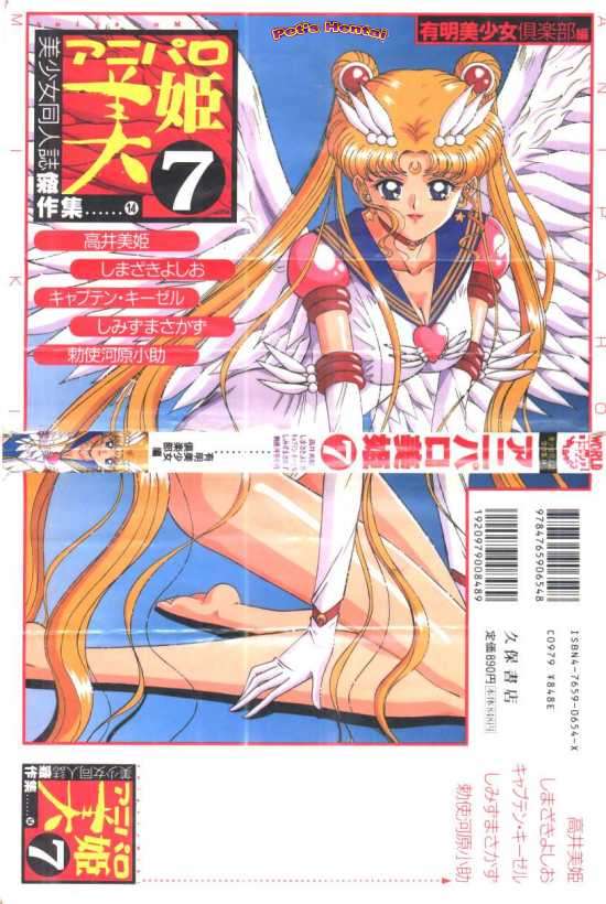 [Pet&#039;s Hentai] Aniparo Vol. 7 [Various] 