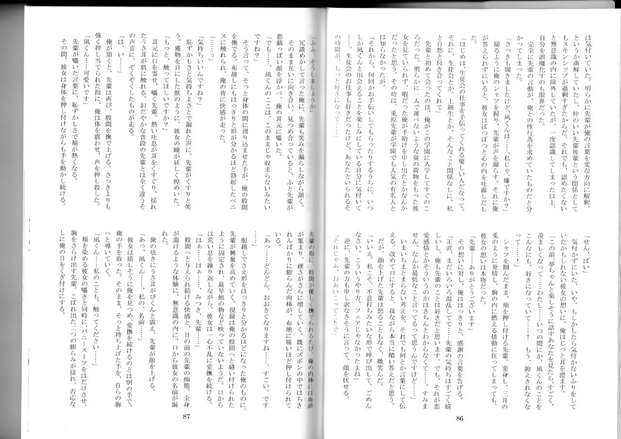 (C87) [Kurobinega (Kenkou Cross)] Monster Girl Encyclopedia Stories After-School Alice Tale (C87) [クロビネガ (健康クロス)] 魔物娘図鑑 放課後アリステイル