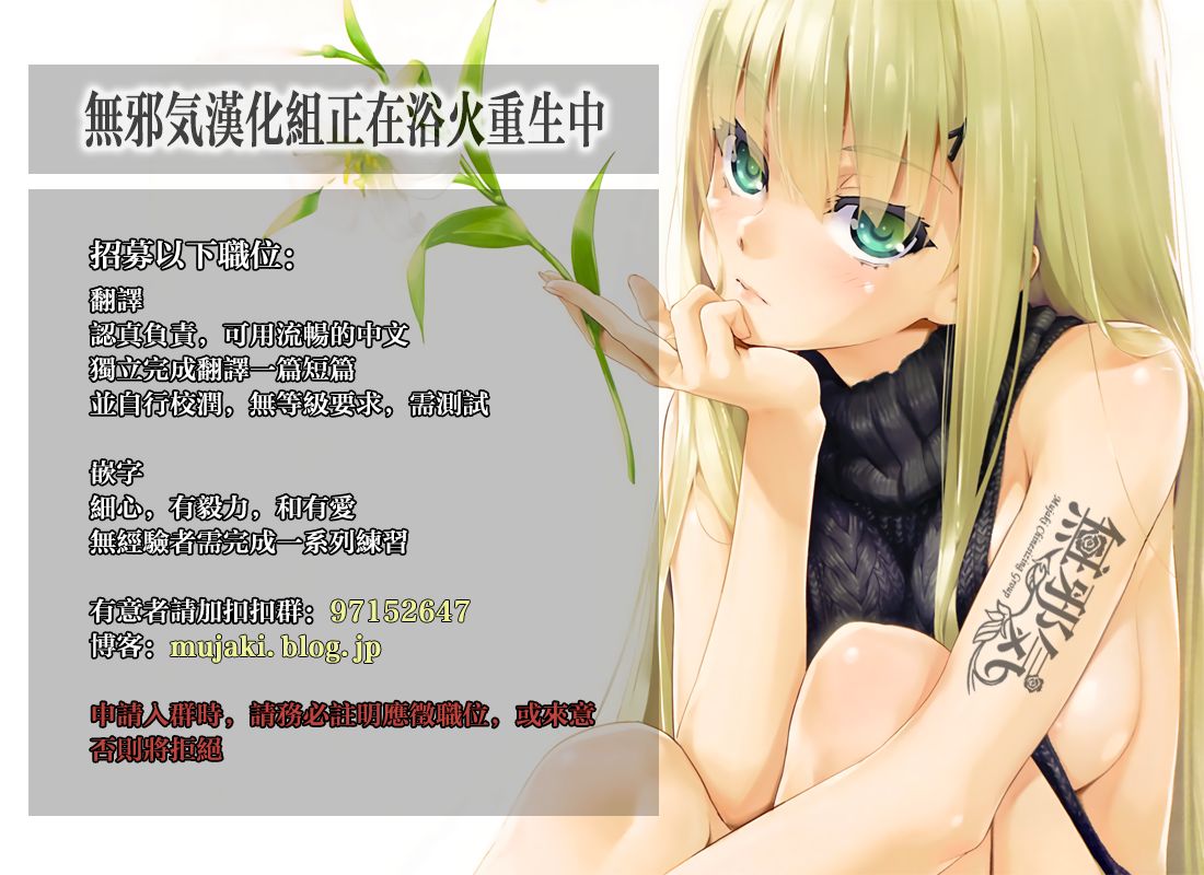 (C93) [Alice no Takarabako (Mizuryu Kei)] Mamono-sama no Shimobe (Dragon Quest XI) [Chinese] [無邪気漢化組] (C93) [ありすの宝箱 (水龍敬)] 魔物様のしもべ (ドラゴンクエストXI) [中国翻訳]