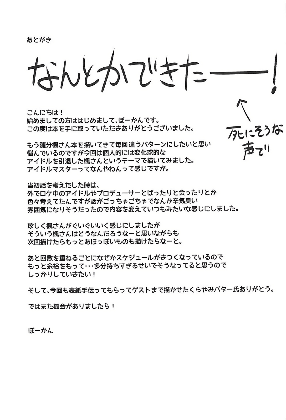 (C93) [Hitori no Daiyokujou (bowcan)] Hontou wa Suki nano? (THE IDOLM@STER CINDERELLA GIRLS) (C93) [一人の大浴場 (ぼーかん)] ほんとうはすきなの? (アイドルマスター シンデレラガールズ)