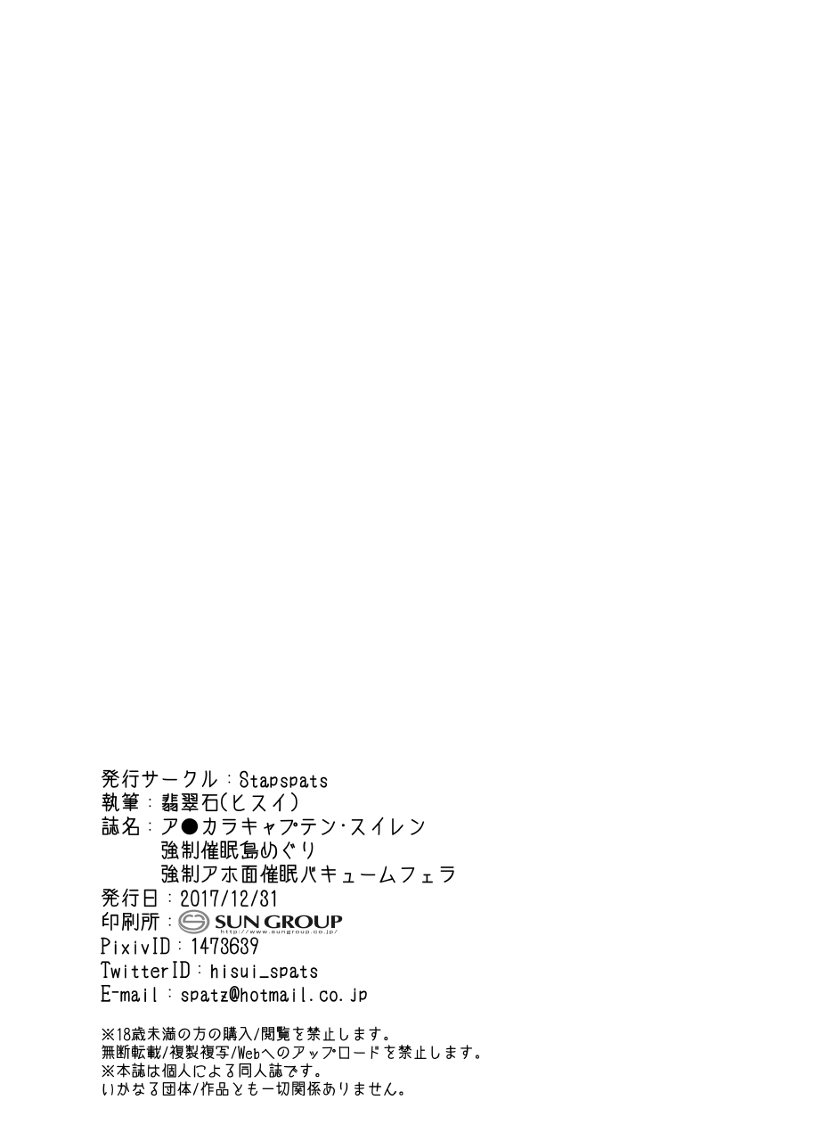 [Stapspats (Hisui)] Akala Captain Suiren Kyousei Saimintou Meguri (Pokemon) [Korean] [Digital] [Stapspats (翡翠石)] ア●カラキャプテン・スイレン 強制催眠島めぐり (ポケットモンスター) [韓国翻訳] [DL版]
