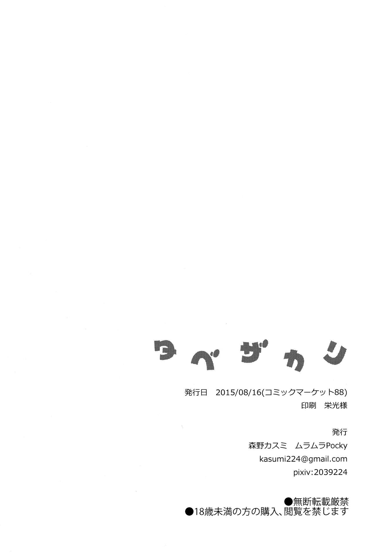 (C88) [MuraMura Pocky (Kasumi)] Tabezakari | The Thirstiest Girl (Dagashi Kashi) [German] (C88) [ムラムラPocky (カスミ)] タベザカリ (だがしかし) [ドイツ翻訳]