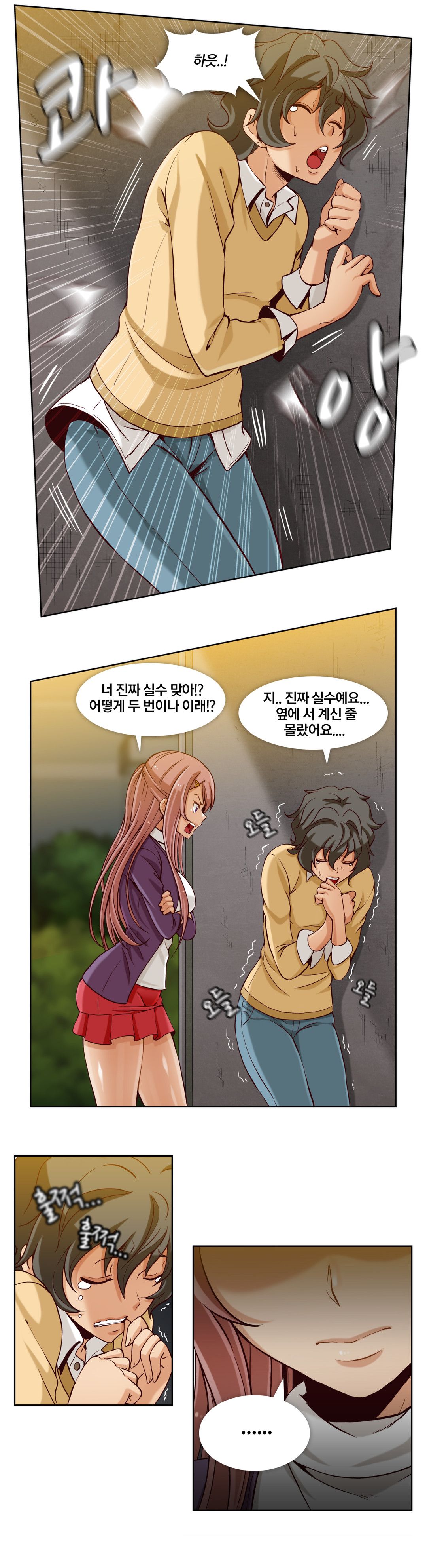 [Yi Hyeon Min] Secret Folder Ch.9-18 