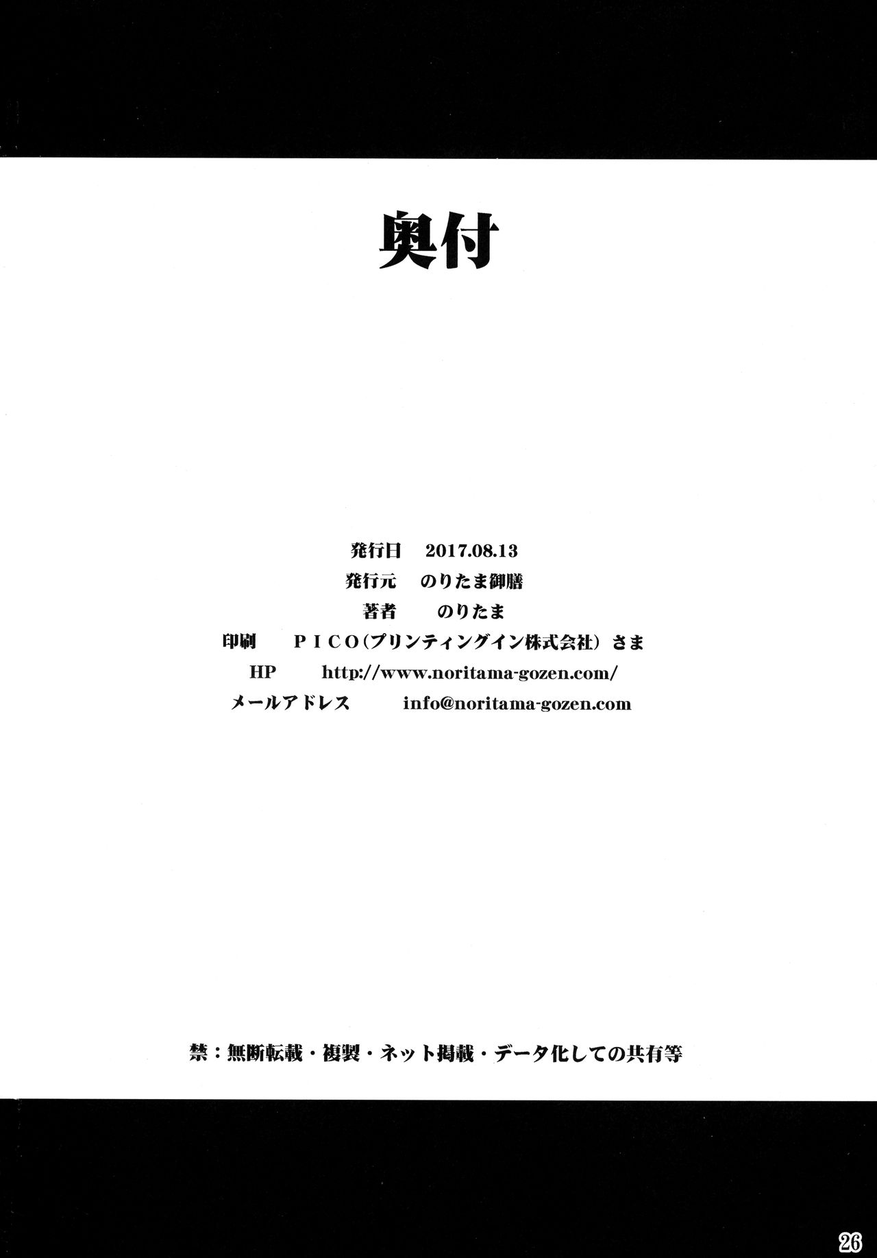 (C92) [Noritama-gozen (Noritama)] ETERNAL WATER 3 (Saki) [English] [Tigoris Translates] (C92) [のりたま御膳 (のりたま)] ETERNAL WATER3 (咲-Saki-) [英訳]