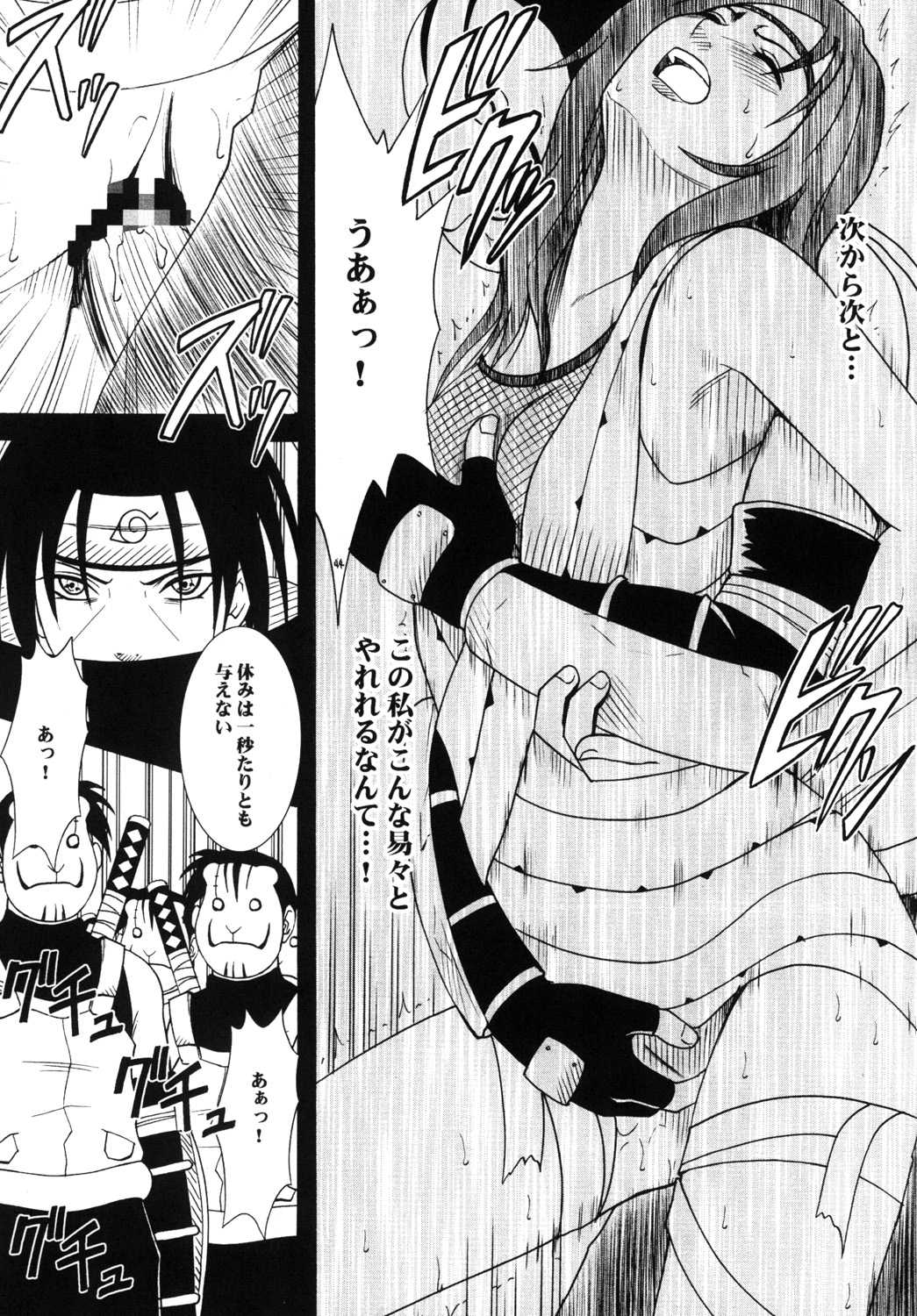 [Crimson Comics] Uzumaki Soushuuhen (Naruto) 
