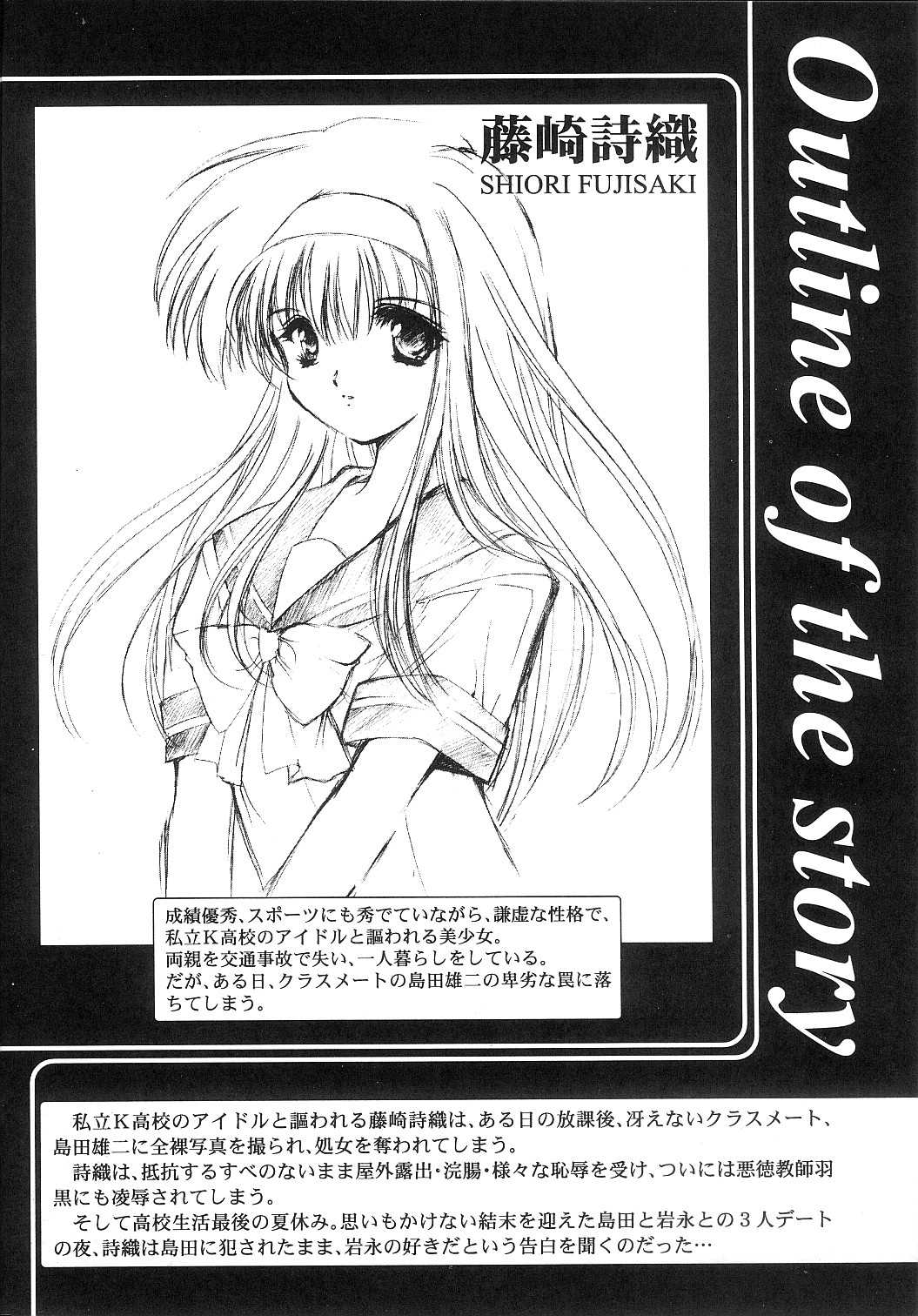 [HIGH RISK REVOLUTION] Shiori Vol.11 Inya no Kagai Jugyou (Tokimeki Memorial) [HIGH RISK REVOLUTION] 詩織 第十一章 淫夜の課外授業 (ときめきメモリアル)