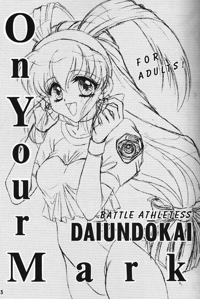 (Battle Athletes Daiundokai) On Your Mark 