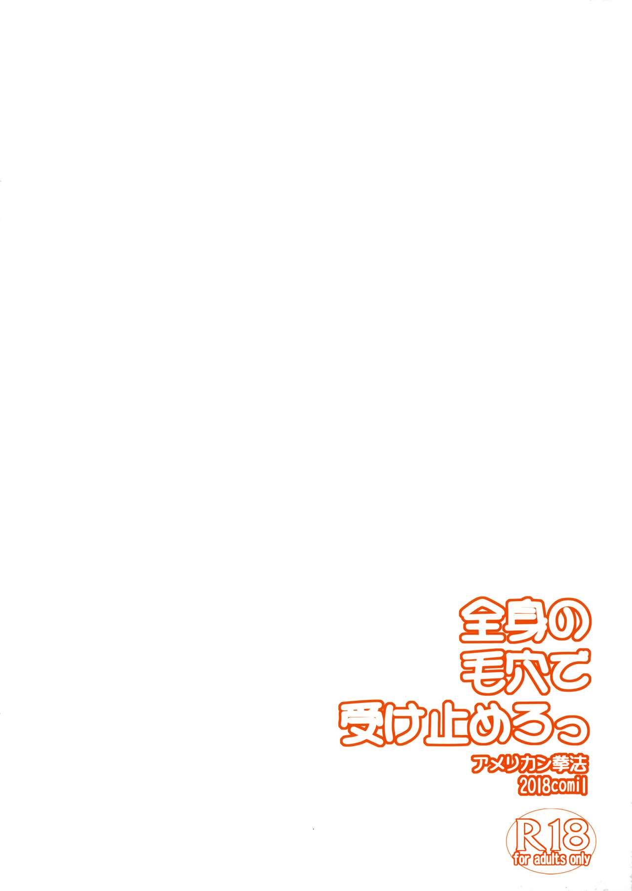 (COMIC1☆13) [American Kenpou (Kikuchi Seiji)] Zenshin no Keana de Uketomero (Granblue Fantasy) [Chinese] [無邪気漢化組] (COMIC1☆13) [アメリカン拳法 (菊池政治)] 全身の毛穴で受け止めろっ (グランブルーファンタジー) [中国翻訳]