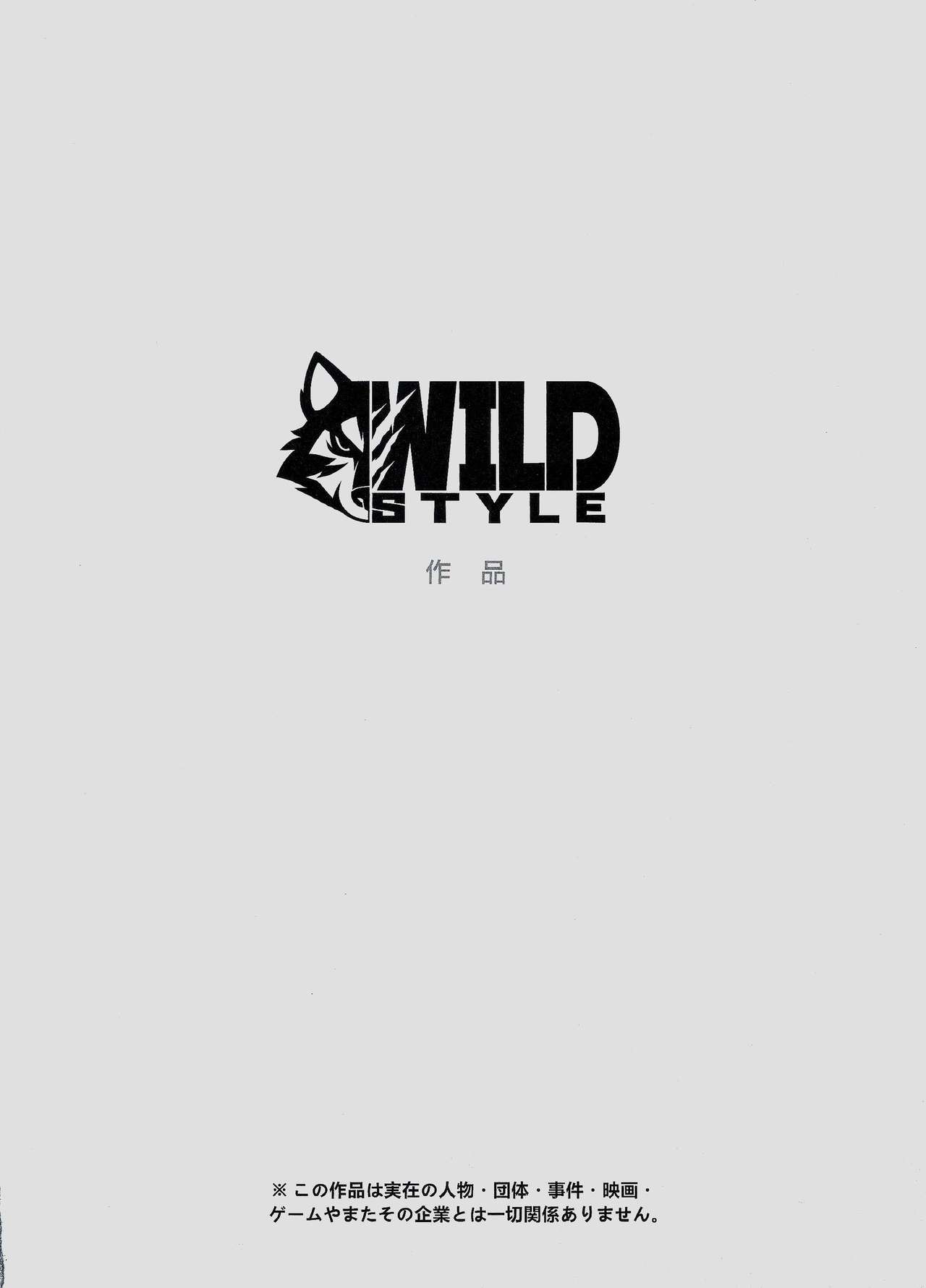 [Wild Style (Takemoto)] HEAT UP [Korean] 