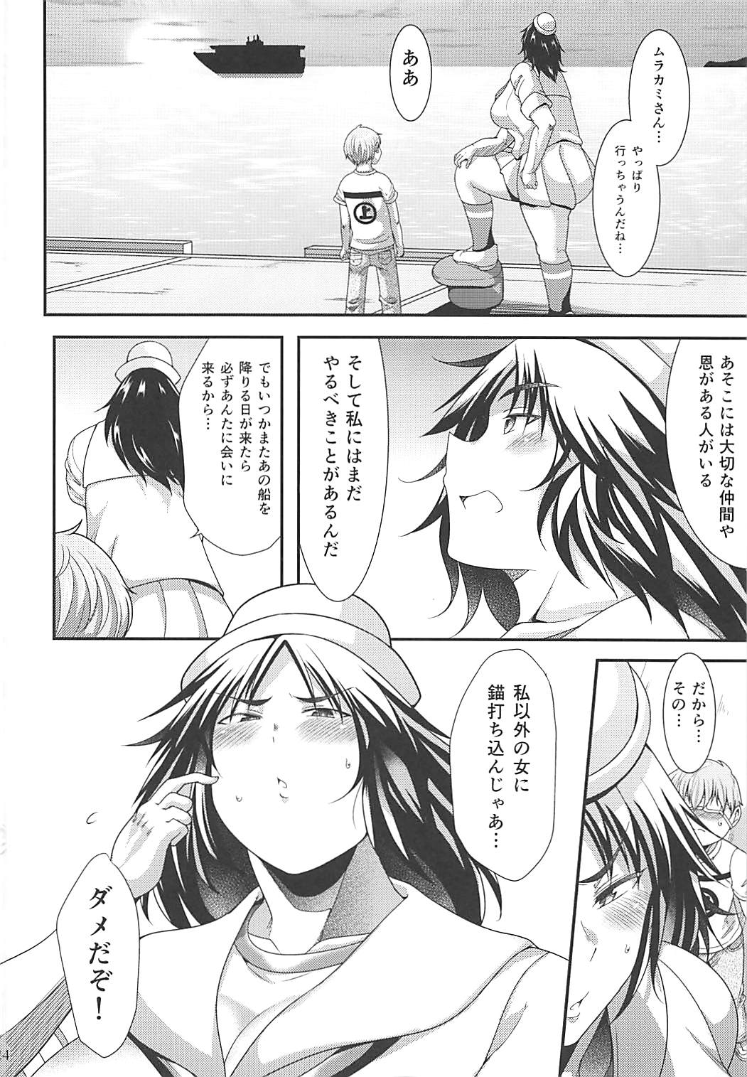 (COMIC1☆13) [TK Jesus (Takeyama Shimeji)] Buchikome Anchor (Girls und Panzer) (COMIC1☆13) [TKジーザス (茸山しめじ)] 打ち込めアンカー (ガールズ&パンツァー)